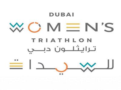 Dubai Women's Triathlon - 2018 image