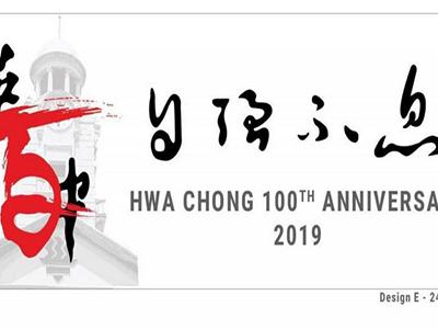 Hwa Chong 100th Anniversary Dinner -21 March 2019 image