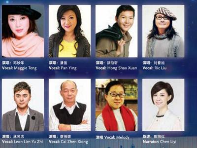 An Evening of Xinyao II image