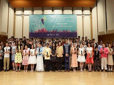 National Chinese Music Competition 2018 Prize Winners’ Concert image